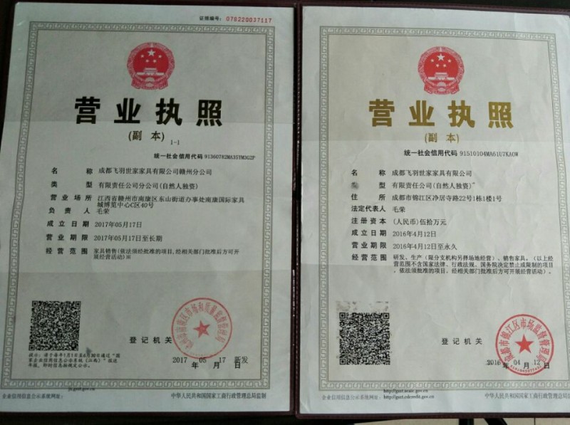 營業(yè)執(zhí)照